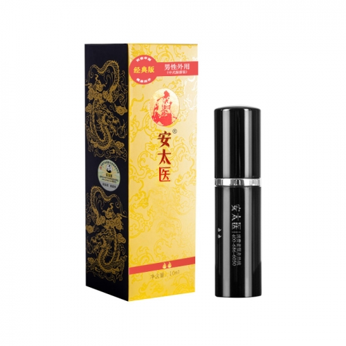 安太醫(yī) 中式男用延時噴劑（經(jīng)典版）10ml