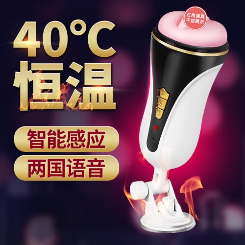 夜宴 互動(dòng)發(fā)聲智能加溫吮吸免提震動(dòng)飛機(jī)杯