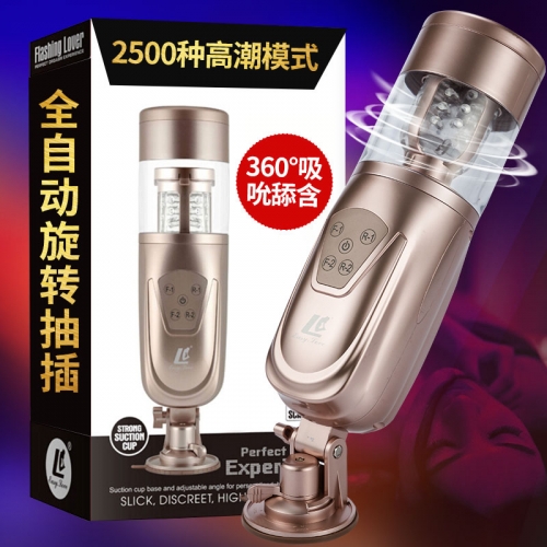 簡(jiǎn)愛 2500種全自動(dòng)旋轉(zhuǎn)抽插免提飛機(jī)杯