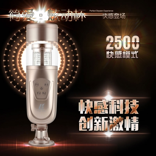 簡(jiǎn)愛 2500種全自動(dòng)旋轉(zhuǎn)抽插免提飛機(jī)杯