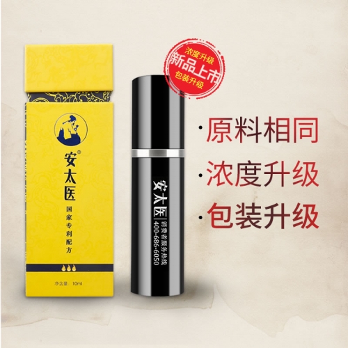 安太醫(yī) 中式男用延時噴劑（加強版）10ml
