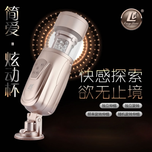 簡(jiǎn)愛 2500種全自動(dòng)旋轉(zhuǎn)抽插免提飛機(jī)杯