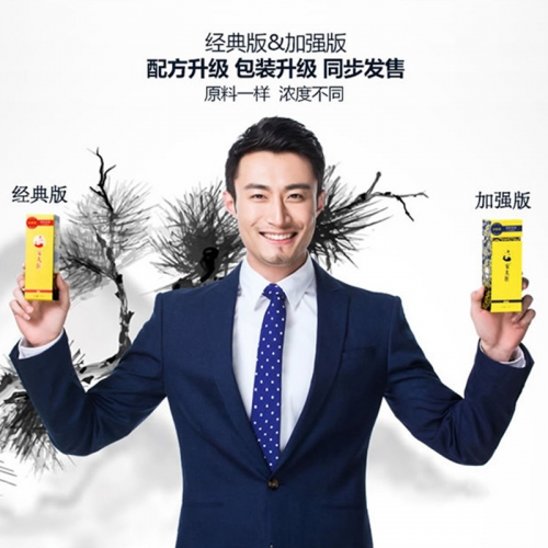 安太醫(yī) 中式男用延時噴劑（加強版）10ml