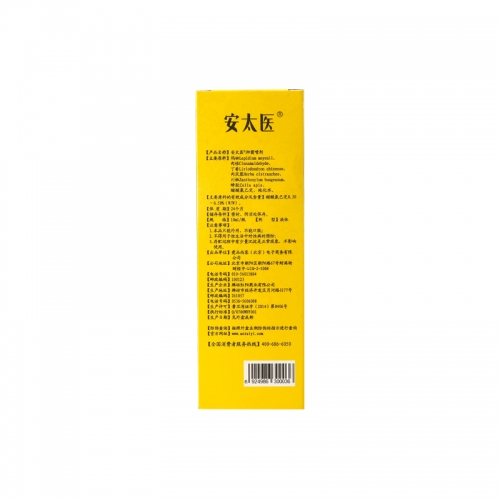 安太醫(yī) 中式男用延時噴劑（經(jīng)典版）10ml