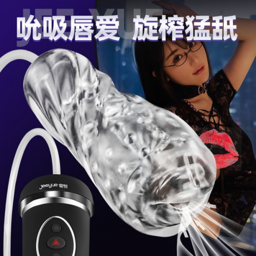 【新品首發(fā)飛機(jī)杯】JEE.YUE  寄悅唇愛(ài)杯