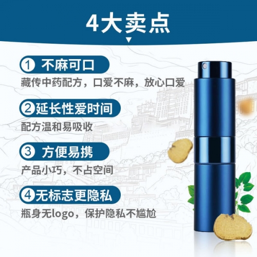 NO17-久皇外用延時噴劑（經(jīng)典款） 15ml