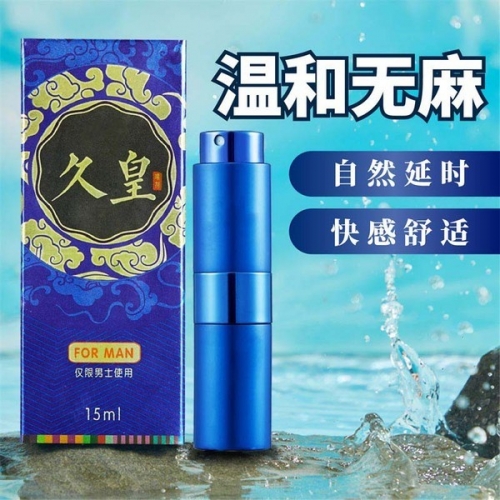 NO17-久皇外用延時噴劑（經(jīng)典款） 15ml