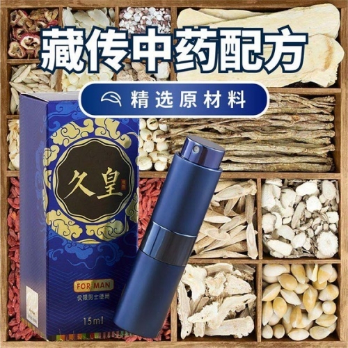 NO17-久皇外用延時噴劑（經(jīng)典款） 15ml
