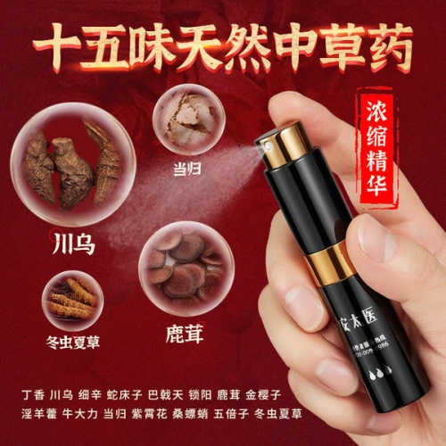 【趣網(wǎng)嚴選】安太醫(yī) 中式三方十五味中草藥外用延時噴劑 8ml