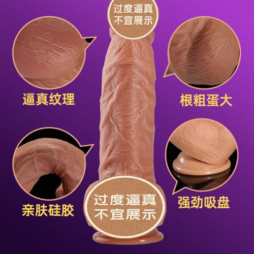 COC【巨無霸】加粗滿足 外軟內(nèi)硬仿真陽具（新手慎入）